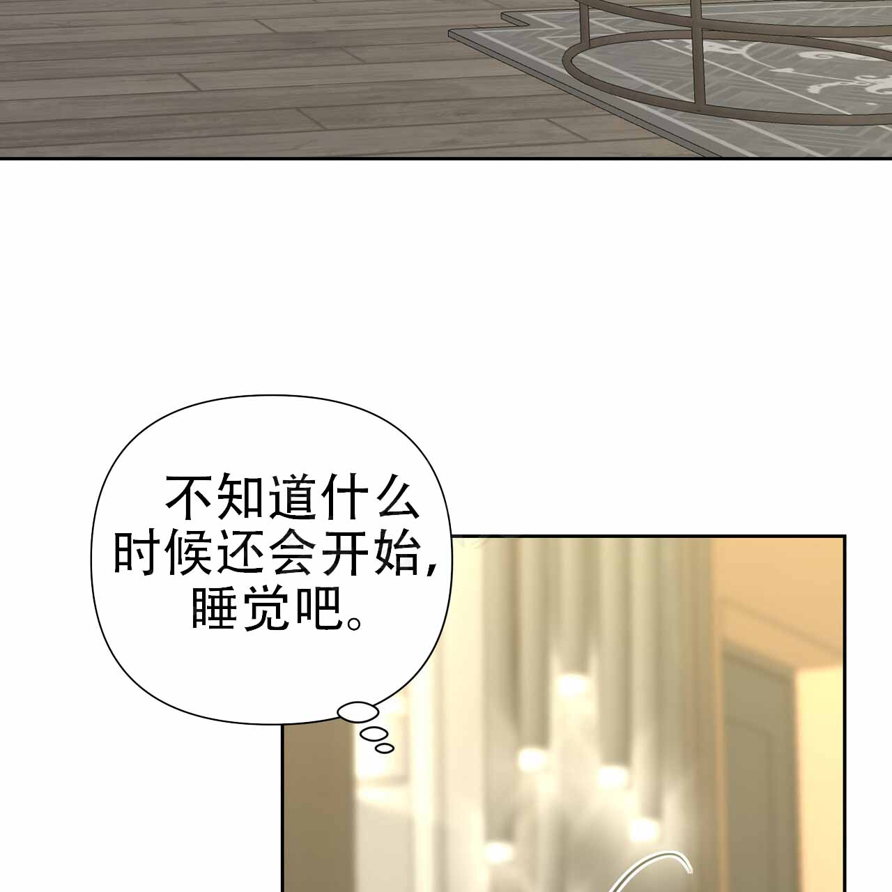 囚笼日志免费下拉漫画完整版漫画,第6话2图