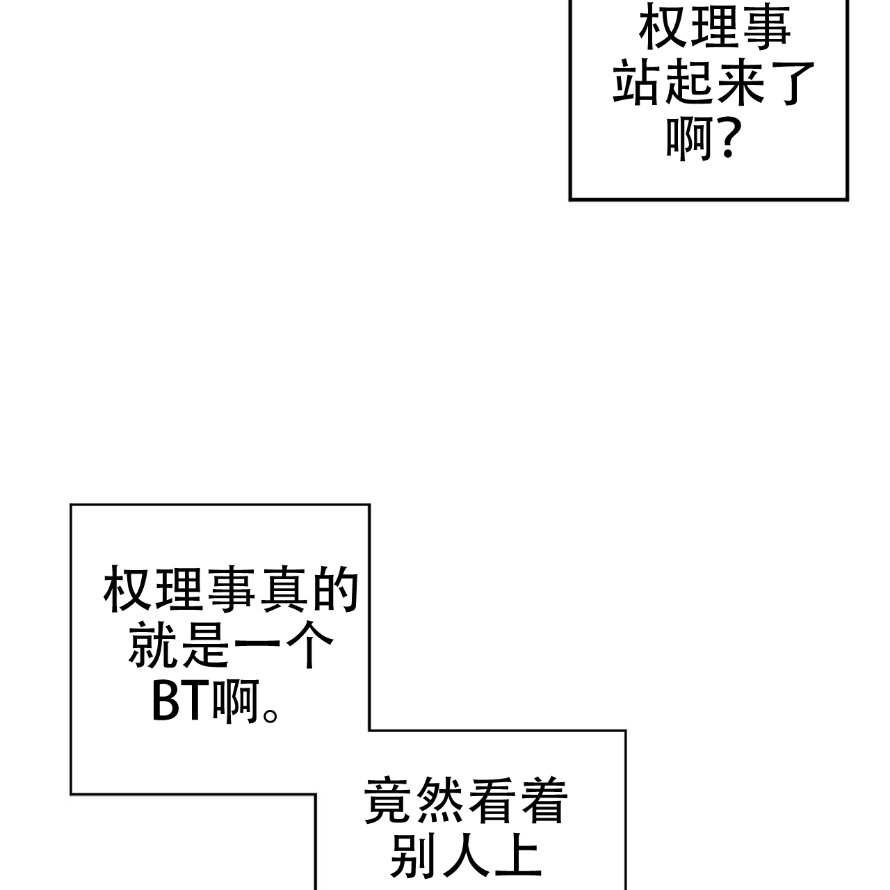 囚笼日志陈裕贤完整版漫画免费漫画,第8话5图