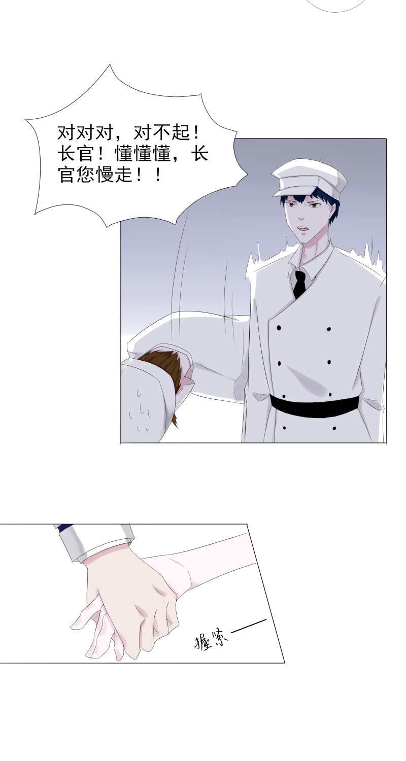 EVEN漫画,第6话3图