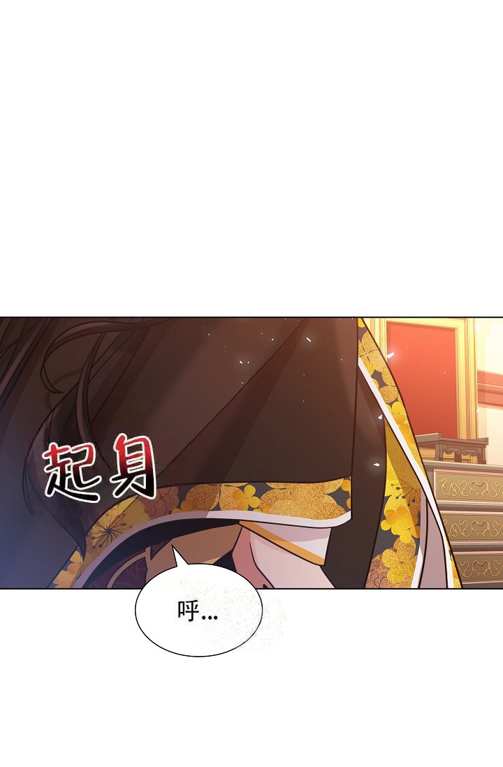 娇女秋千打四围漫画,第8话1图