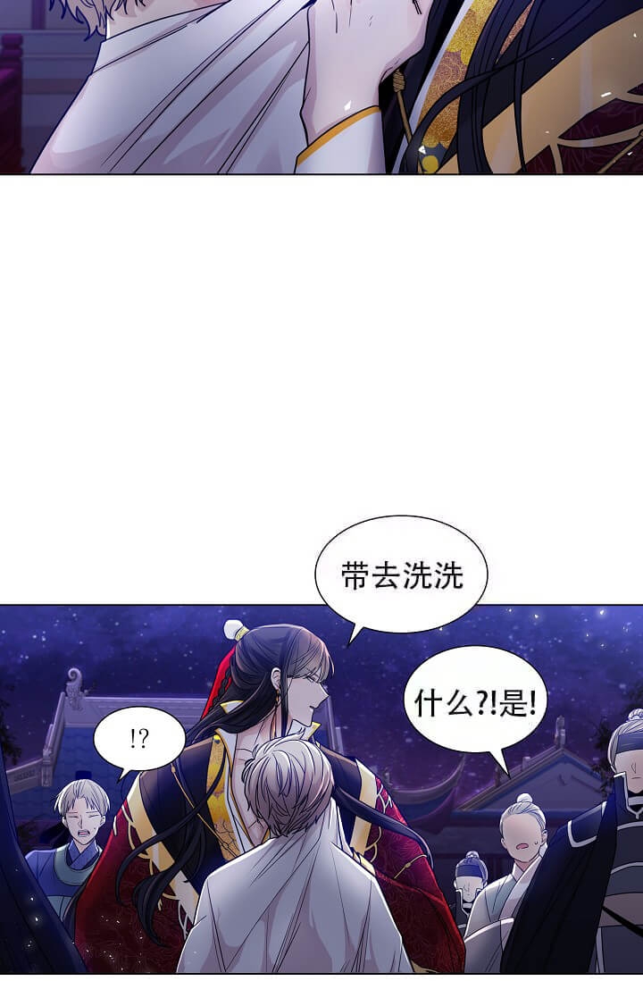 纸花开了漫画,第8话1图