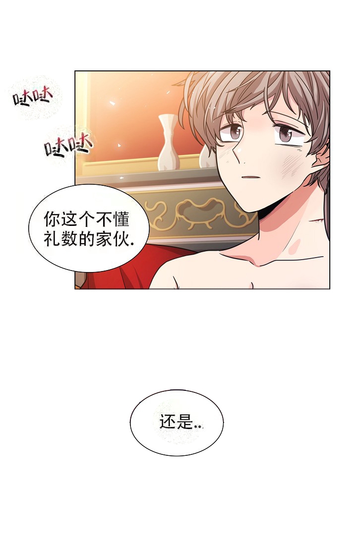 娇女秋千打四围漫画,第8话2图