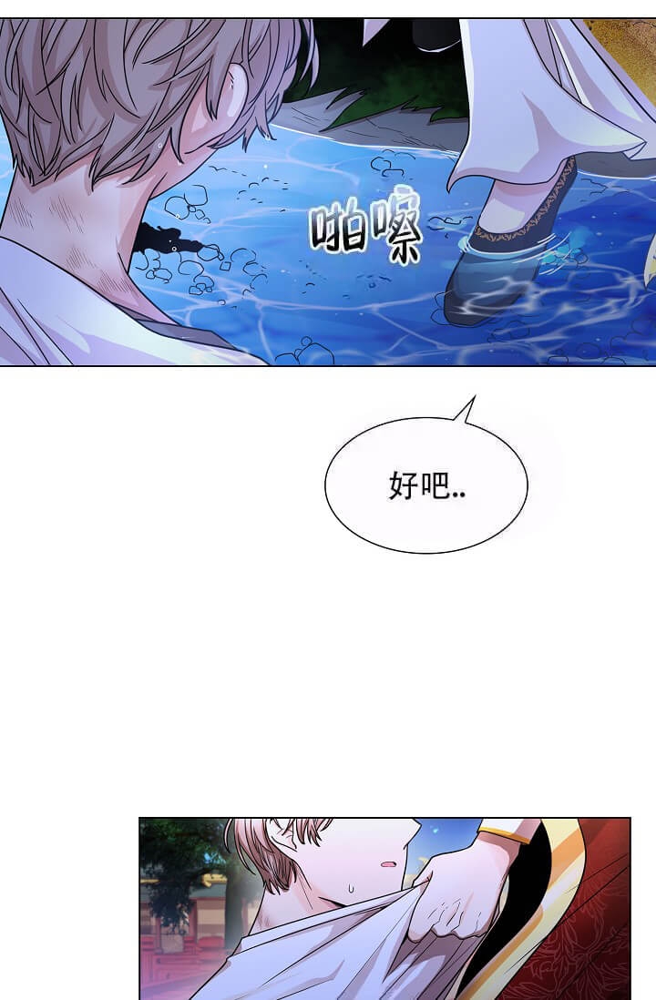 纸花开了漫画,第8话4图