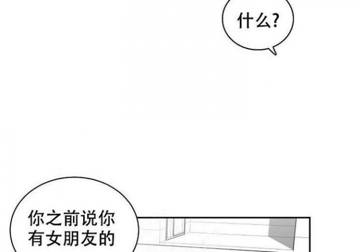 奇妙的每一天漫画,第7话4图