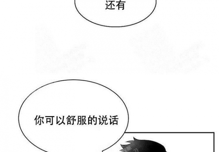 奇妙的每一天漫画,第7话1图