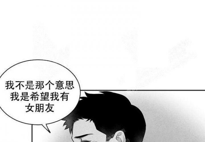 奇妙的每一天漫画,第7话4图