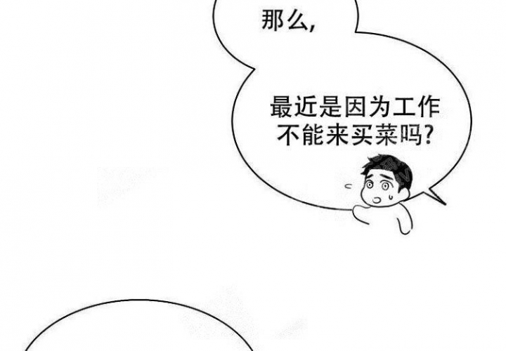 奇妙的每一天漫画,第7话5图