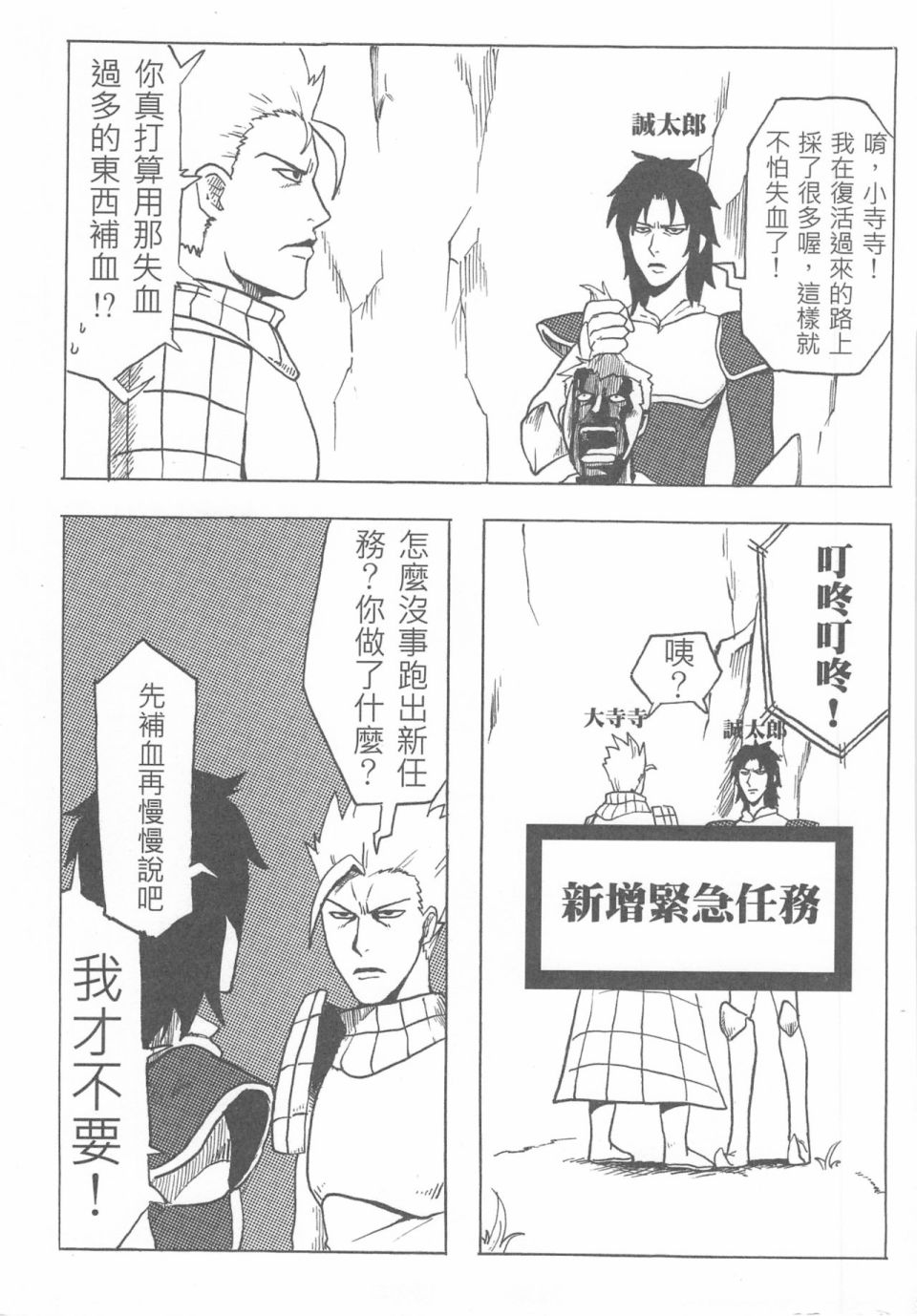 人在吝天堂漫画,第1回2图