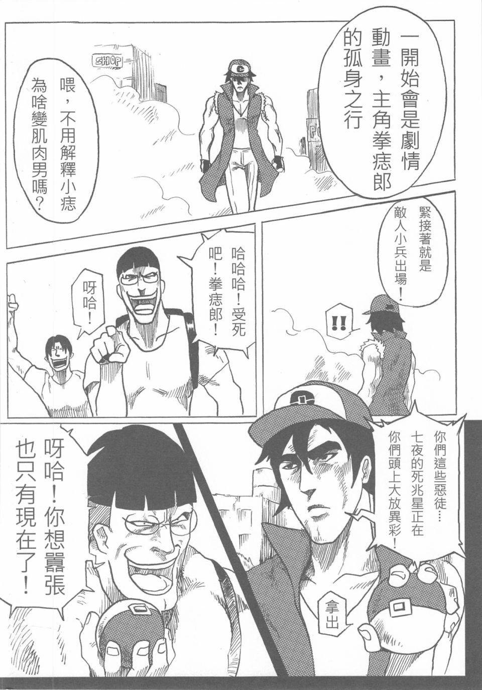 人在吝天堂漫画,第1回2图