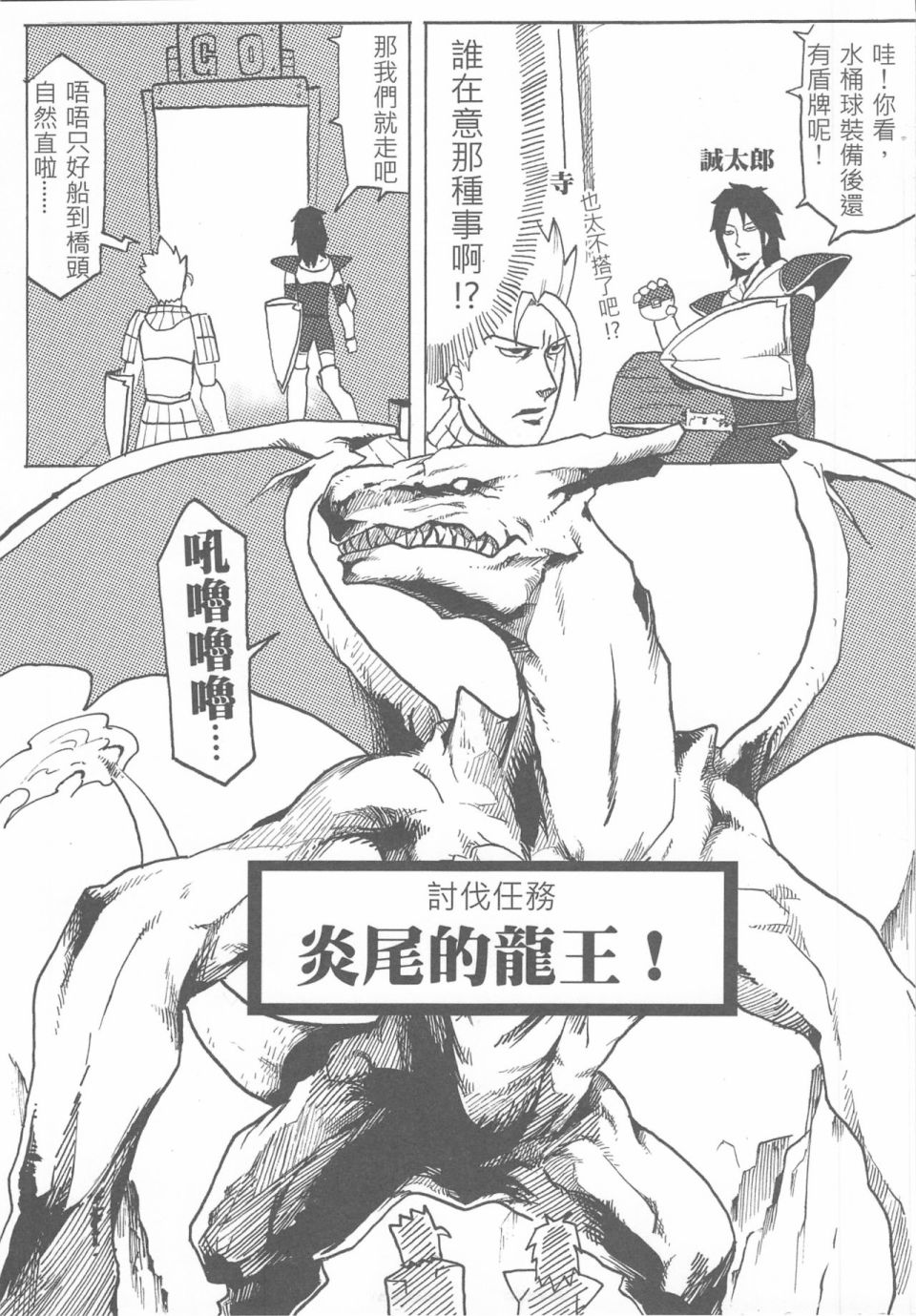 人在吝天堂漫画,第1回3图