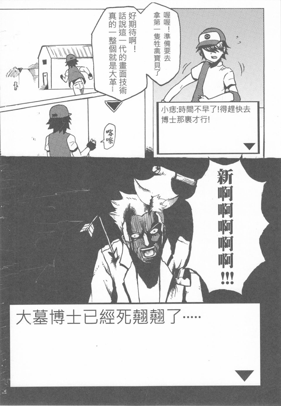 人在吝天堂漫画,第1回1图