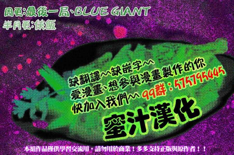 BLUE GIANT漫画,第7话5图