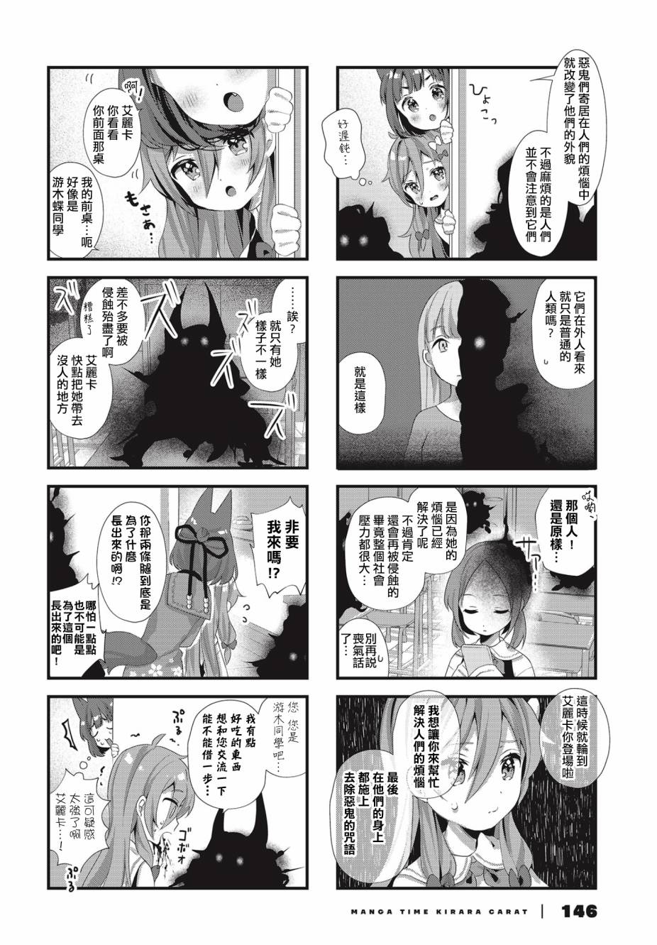 巫女漫画漫画,第1话4图