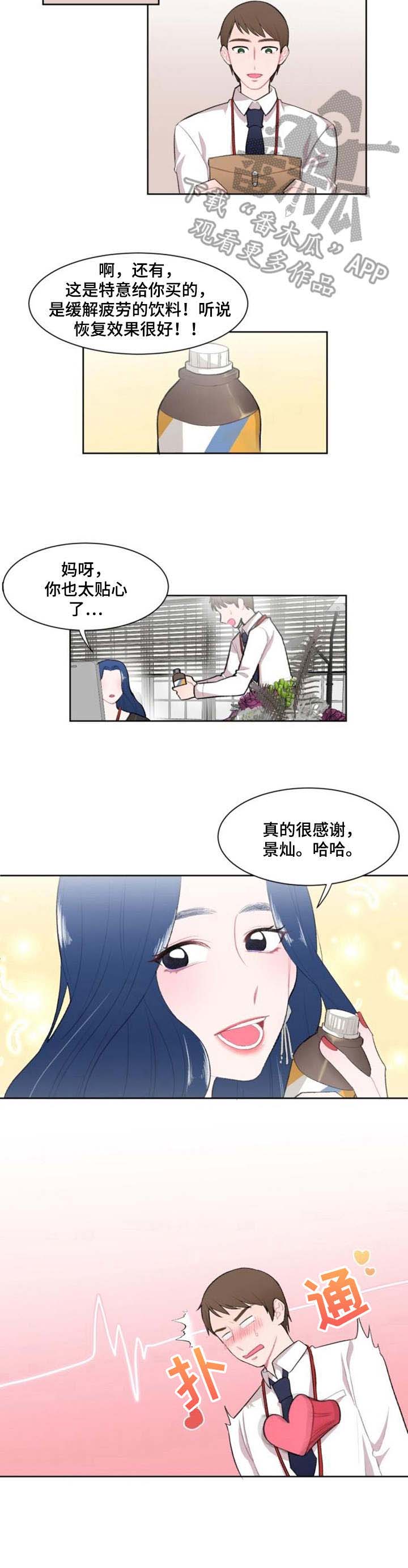 疯狂游戏官网咸鱼之王漫画,第8章：处理4图