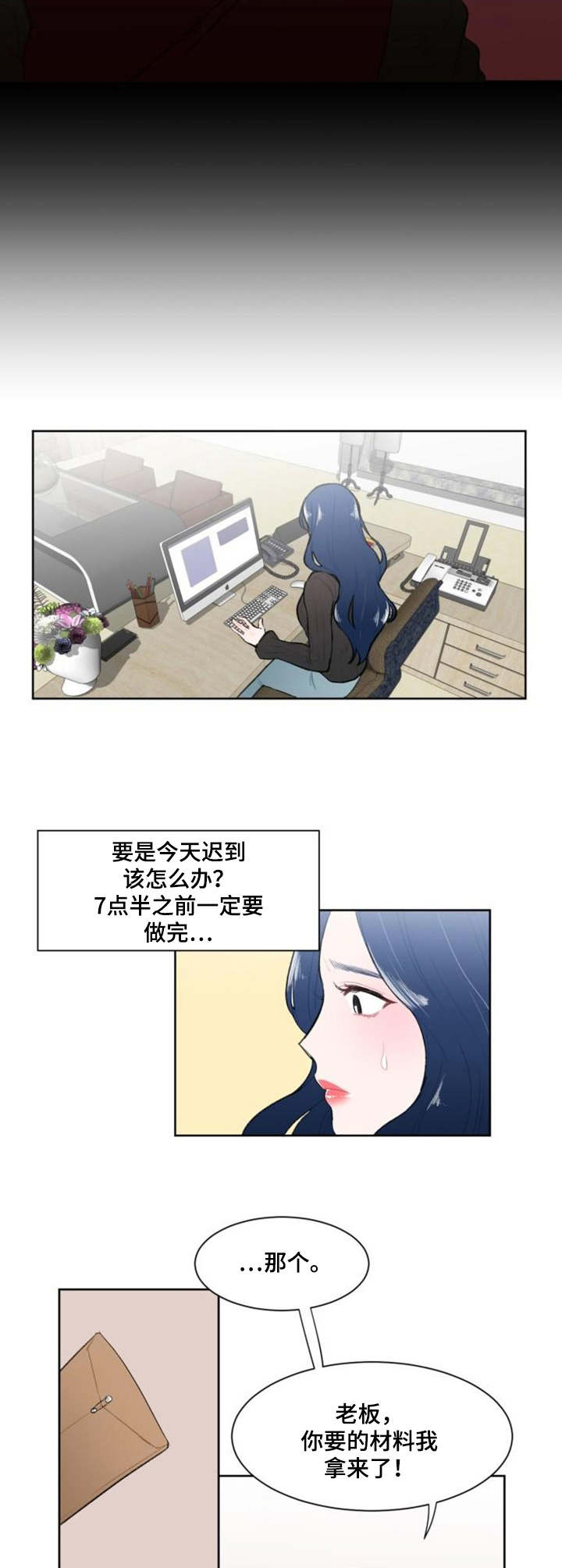 疯狂游戏官网咸鱼之王漫画,第8章：处理3图