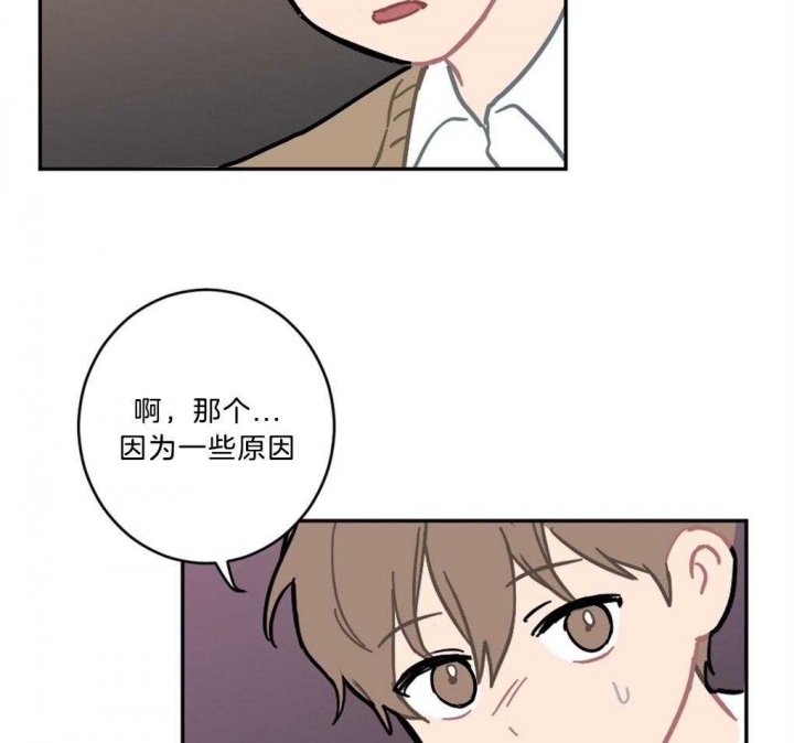 家有男孩初长成的歌曲漫画,第11话1图