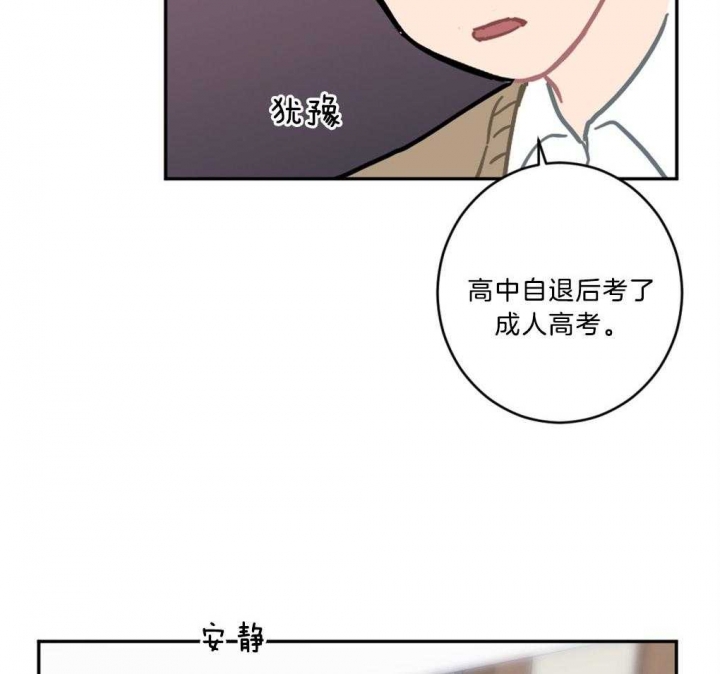 家有男孩初长成的歌曲漫画,第11话2图