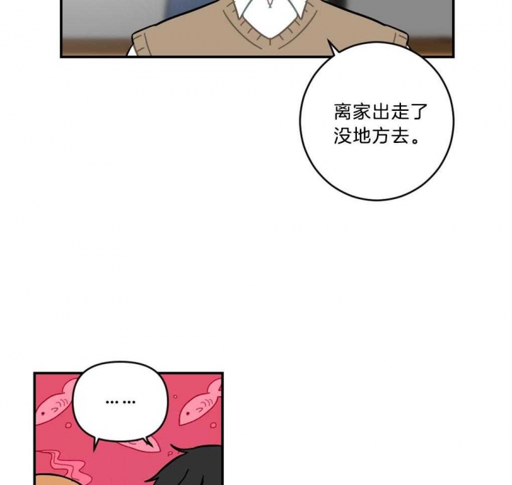 家有男孩初长成韩漫漫画,第11话2图