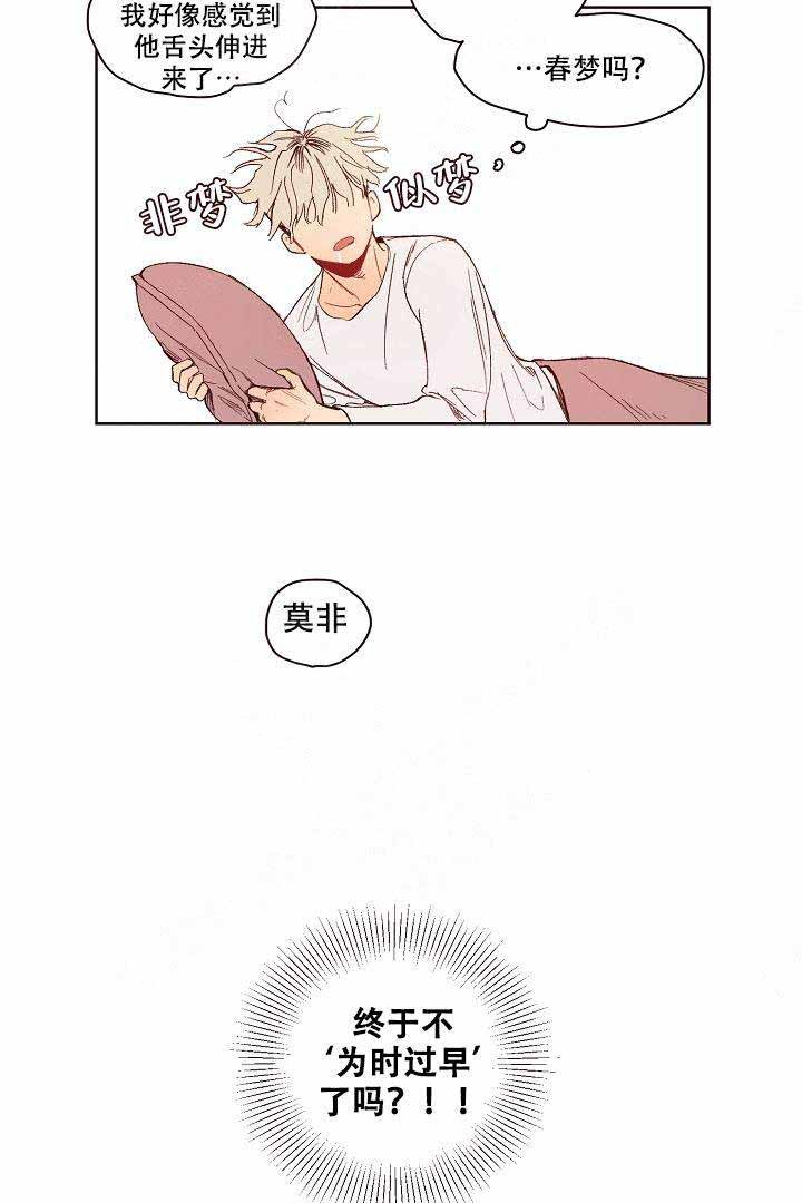 爱我如戏免费观看全集漫画,第5话4图