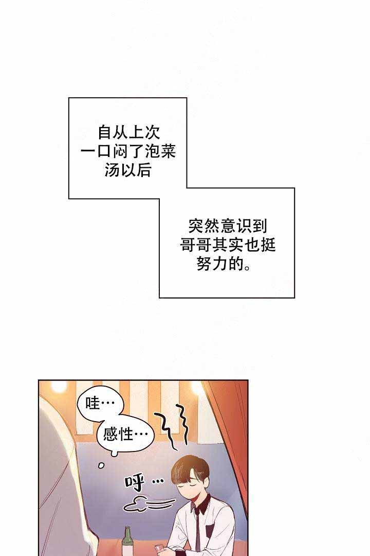 爱我如戏免费观看全集漫画,第5话5图