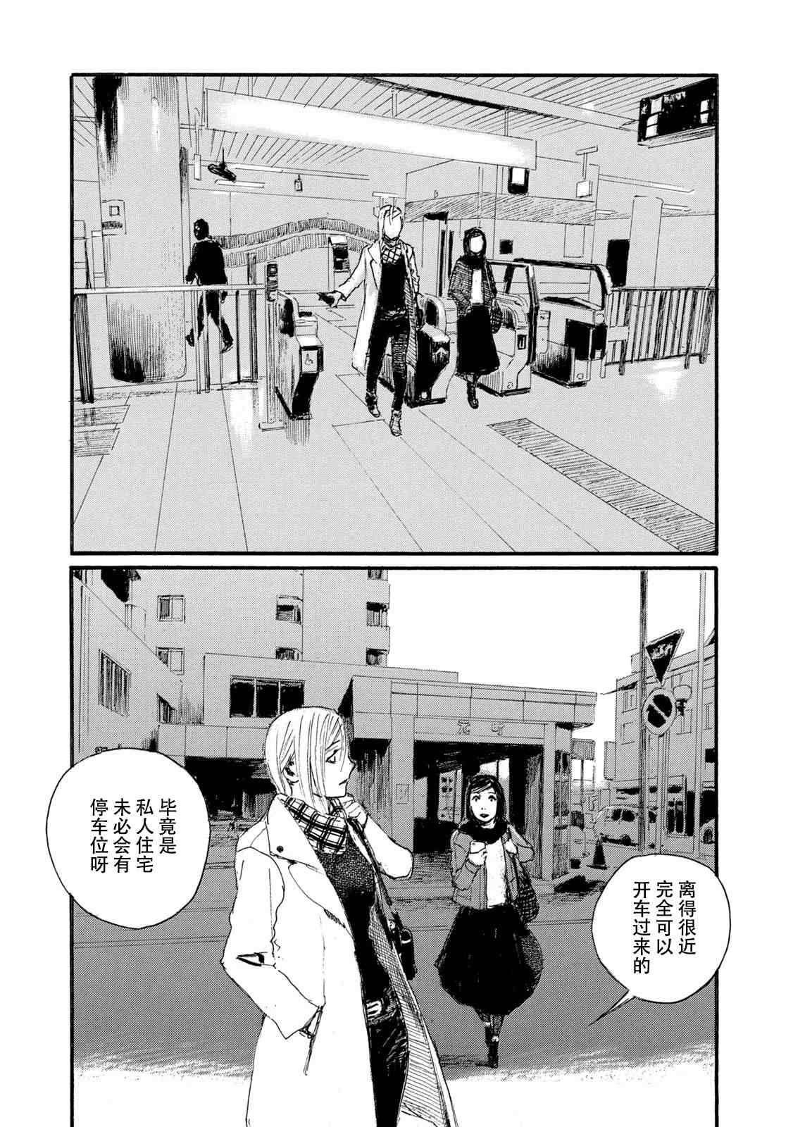 电波啊 听著吧漫画,第7卷3图