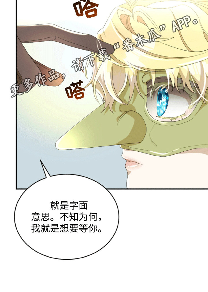 生来的秘密漫画,第7话4图