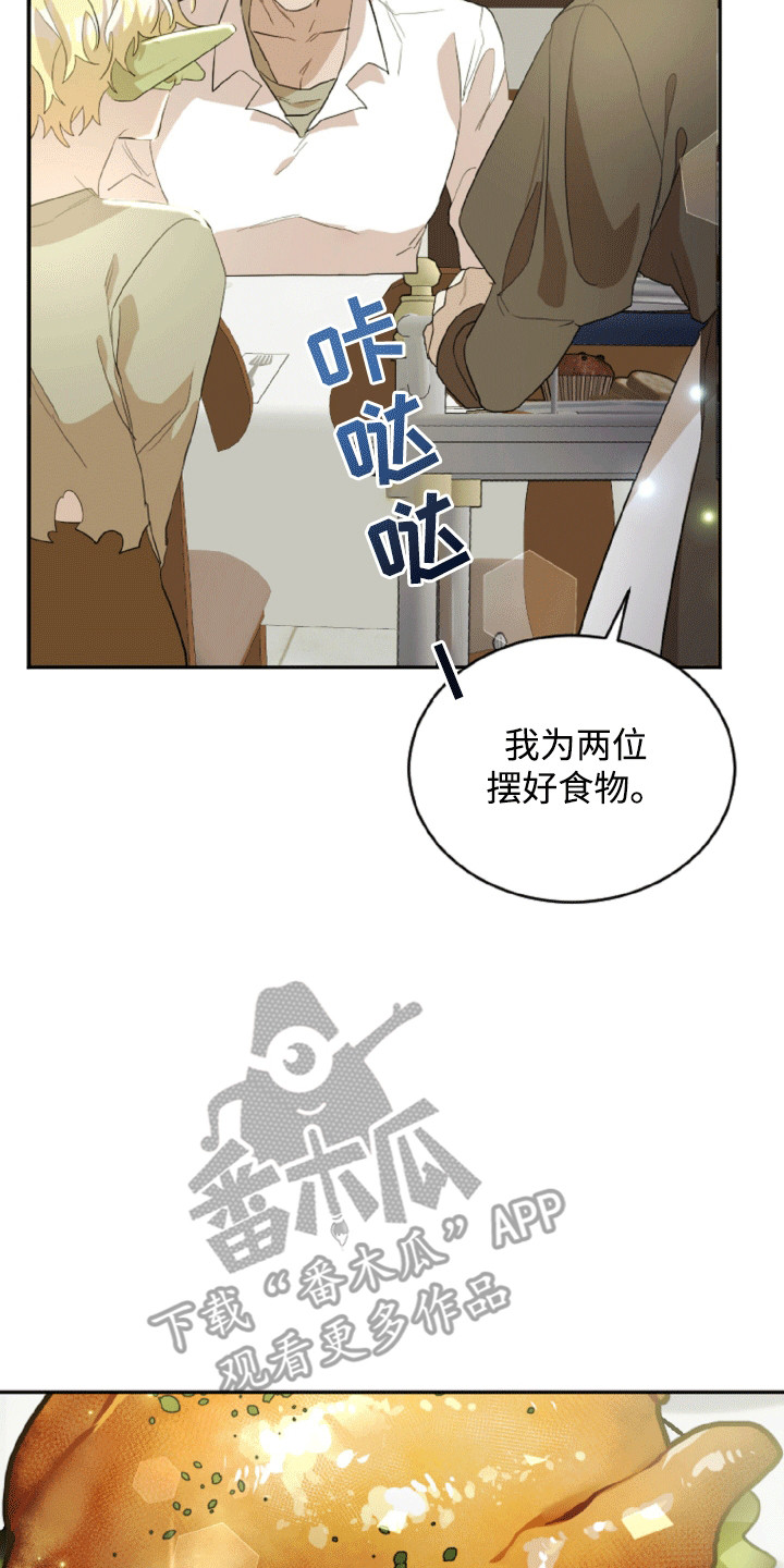 与生俱来的魅力漫画,第6话1图