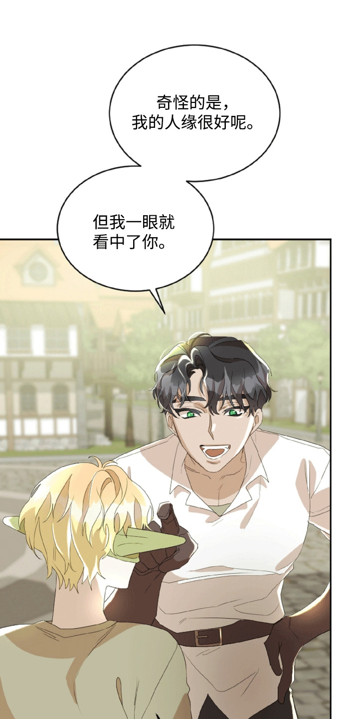 生来的秘密漫画,第7话5图