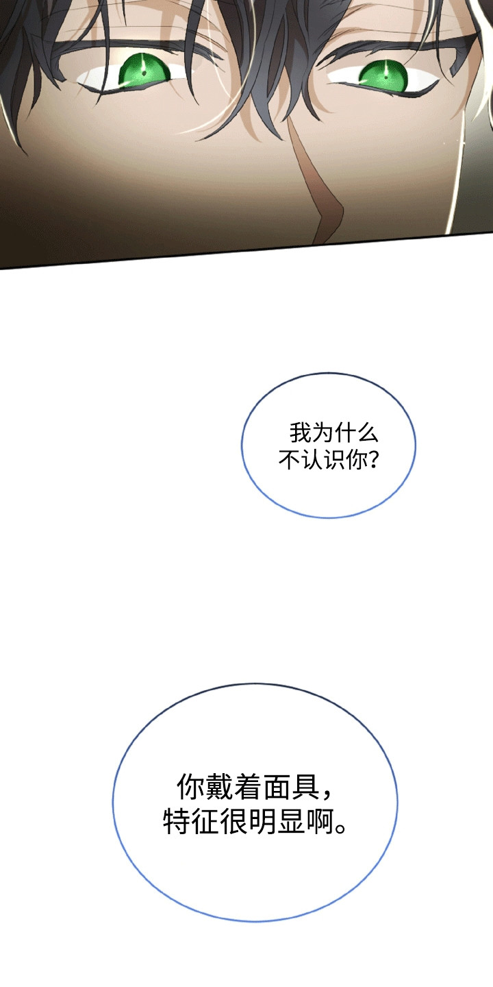 与生俱来的魅力漫画,第6话2图