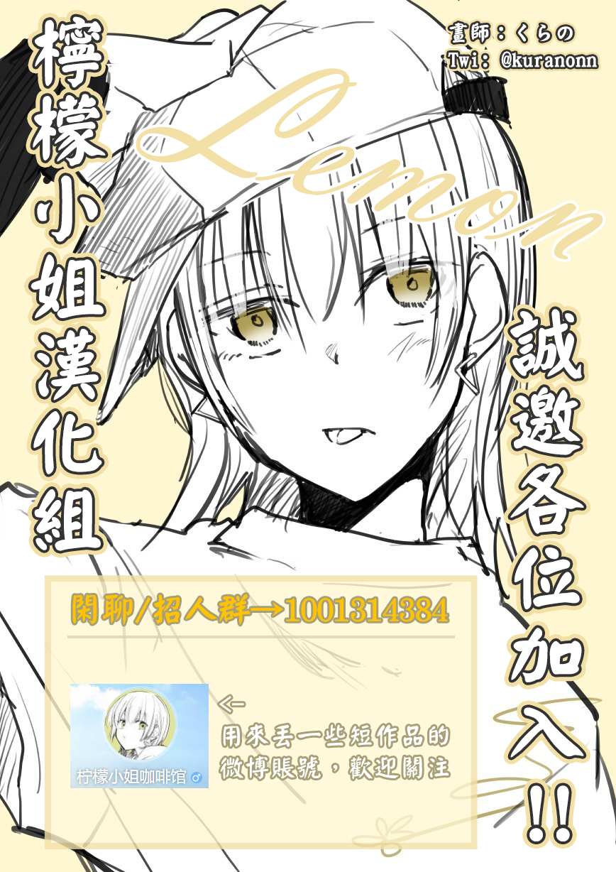 这样的我真的可以成为女仆吗漫画,第4话3图