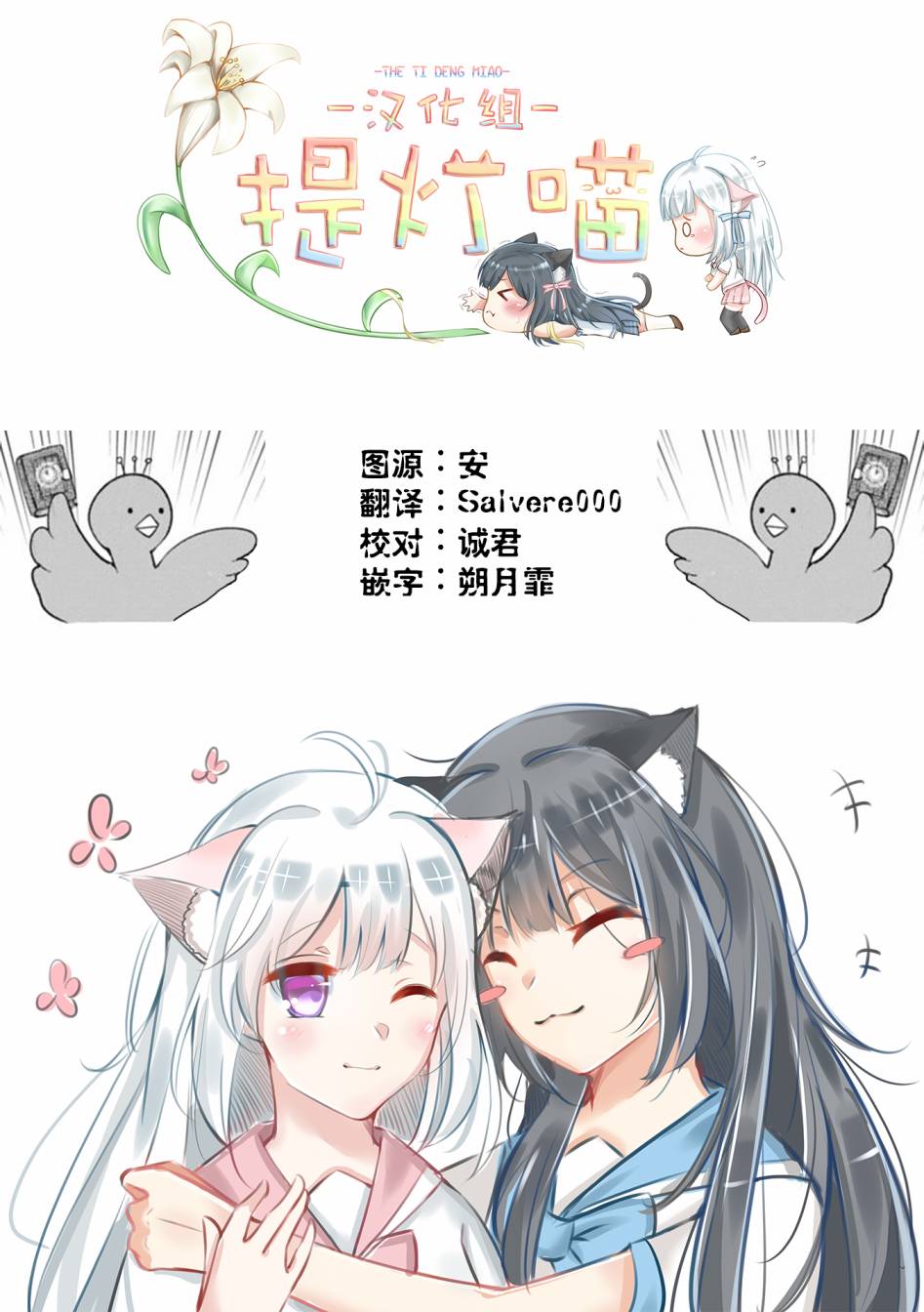 凹凸魔女的母女故事漫画,第5话3图