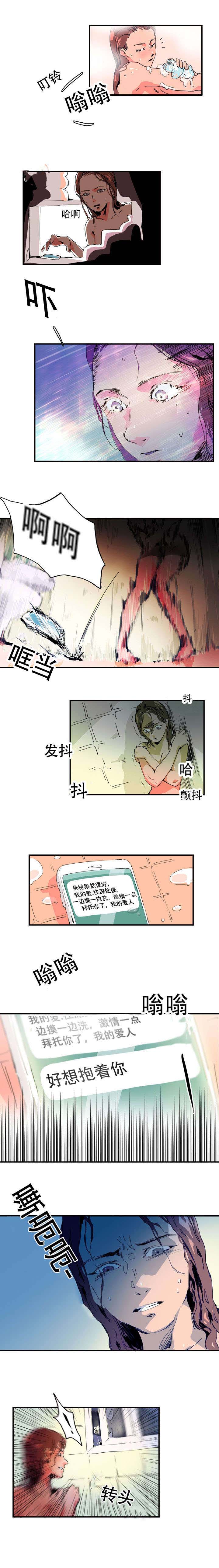 黑眼漫画,第6话3图