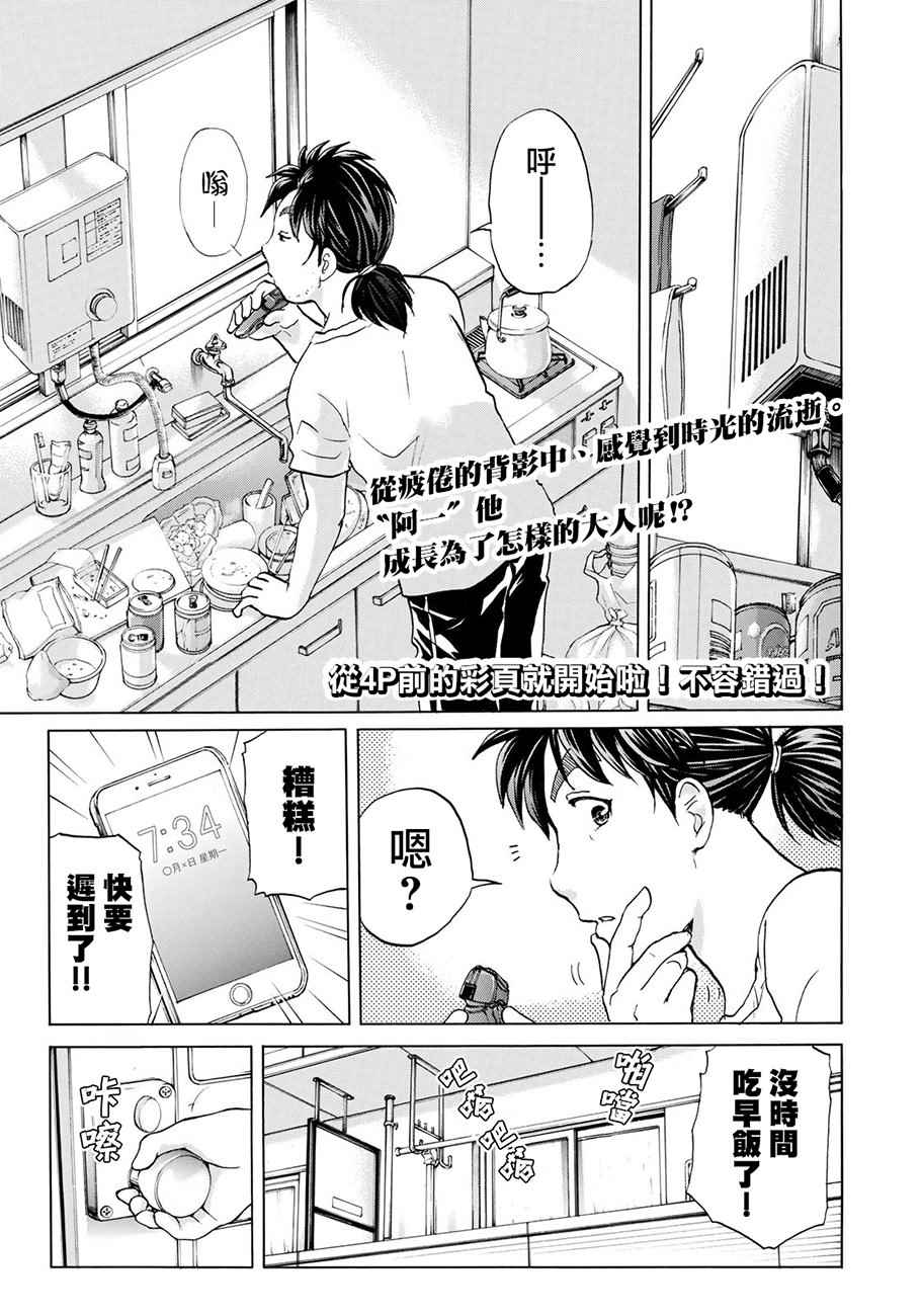 金田一37岁事件簿漫画,第1话歌岛度假村①4图