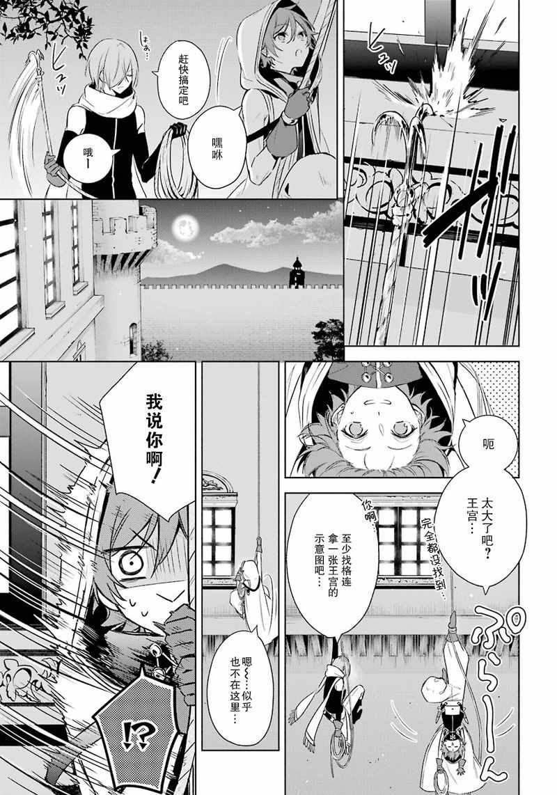 王宫三重奏漫画,第10话2图