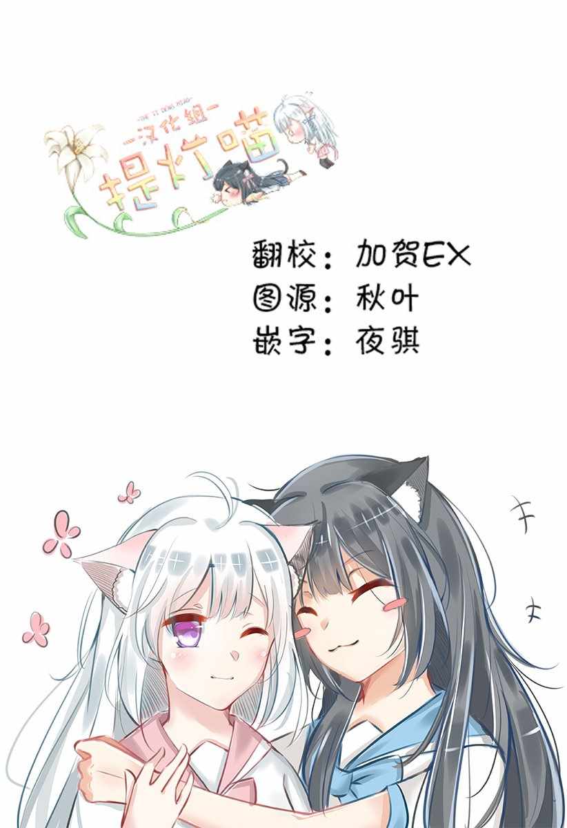 百合美食家！漫画,第2话1图