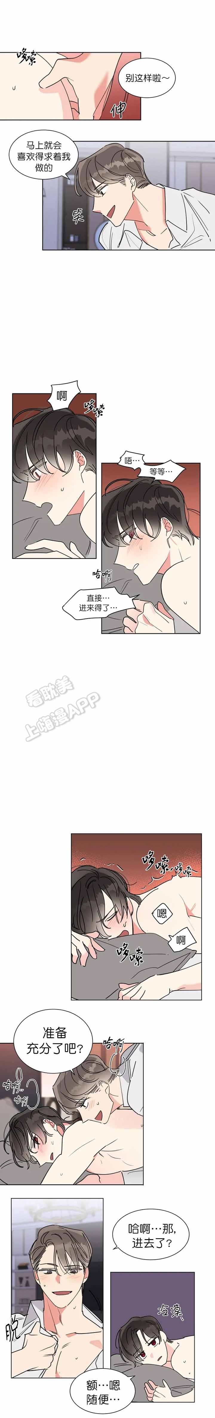 日抛男短袜漫画,第8话4图