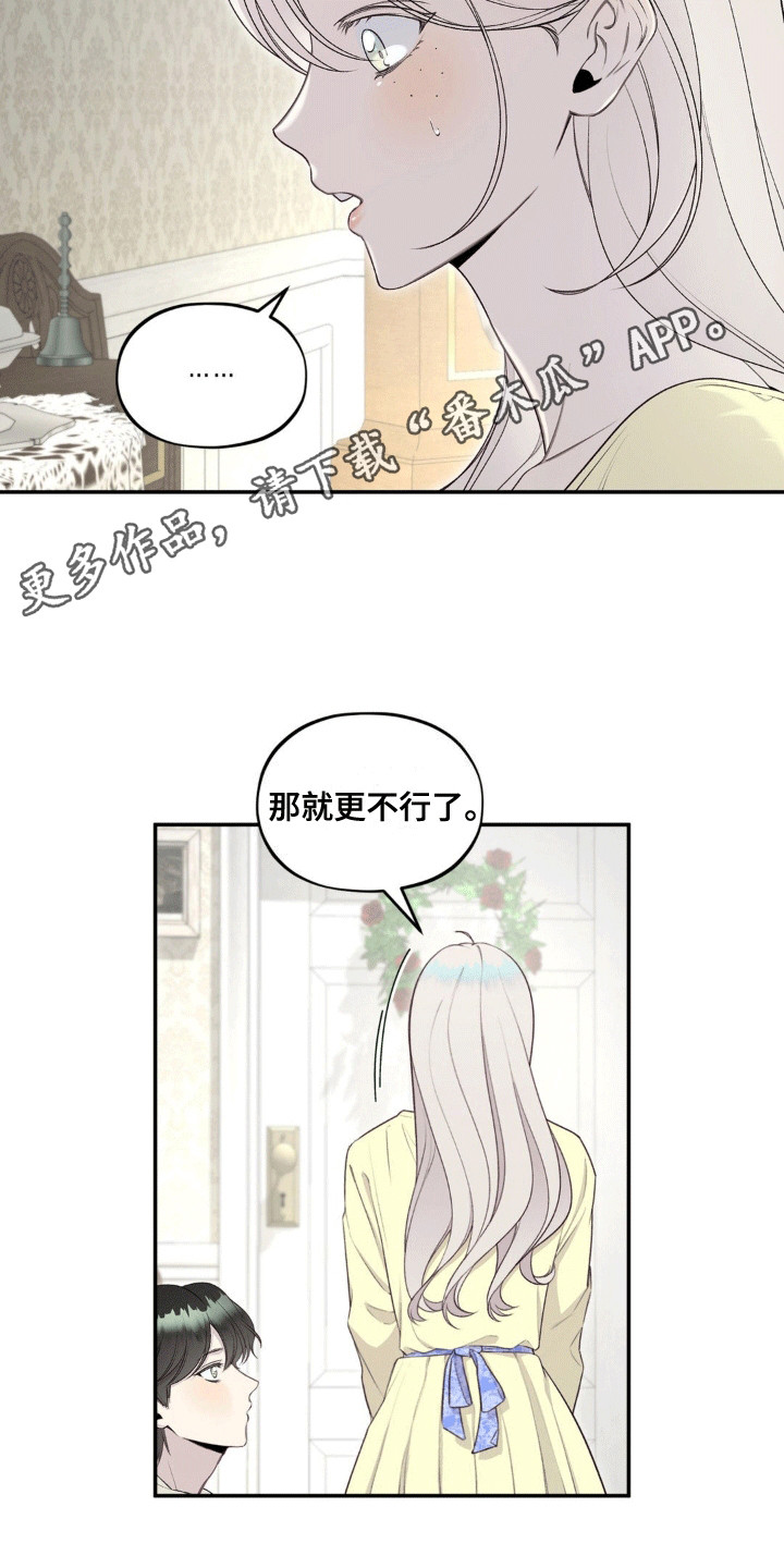 魔力躯体漫画,第10话2图