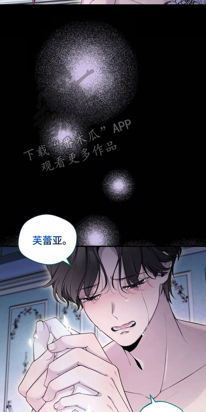 魔力躯体漫画,第3话1图