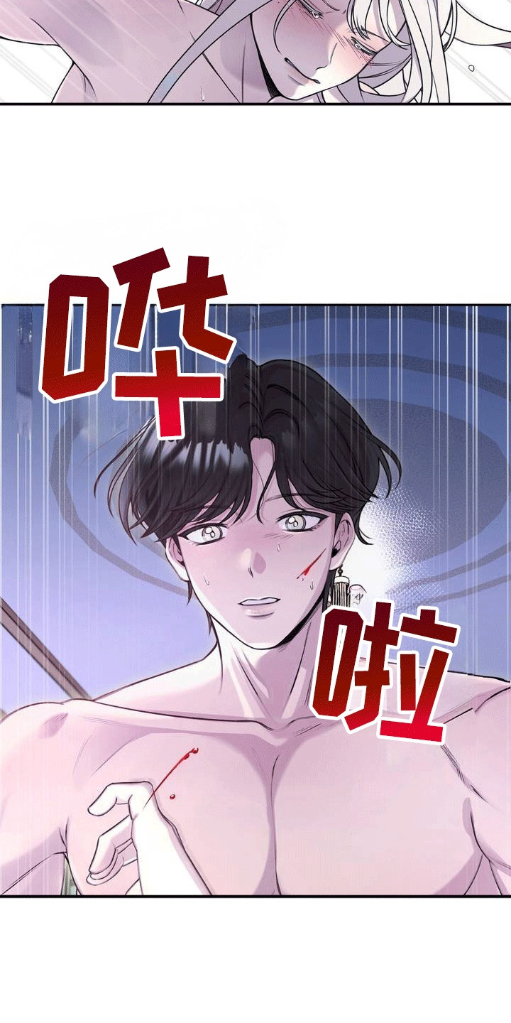 魔力躯体漫画,第2话5图