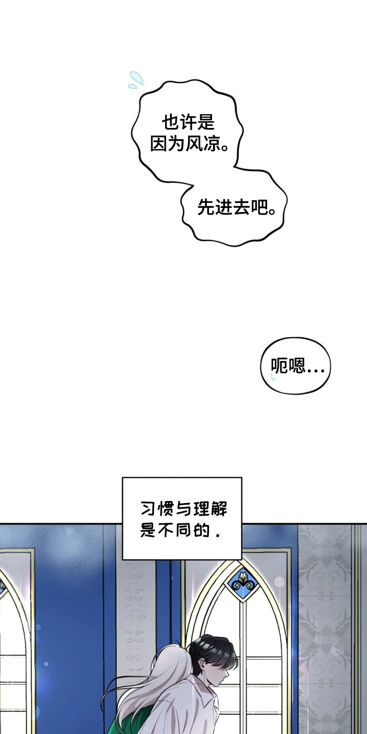 魔力躯体漫画,第7话4图