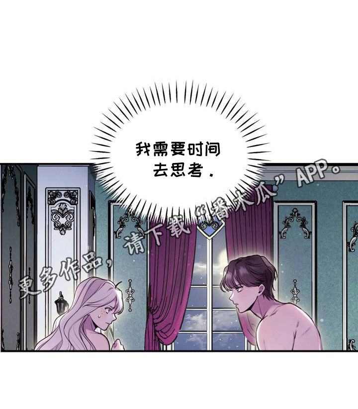 魔力躯体漫画,第3话5图