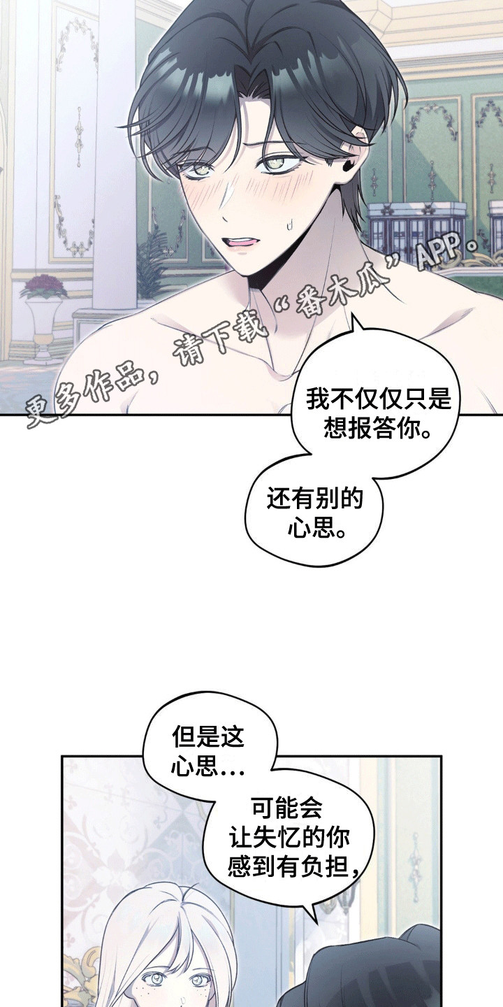 魔力躯体漫画,第4话2图