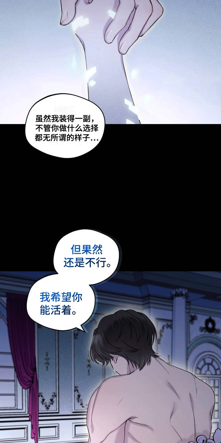 魔力躯体漫画,第3话5图