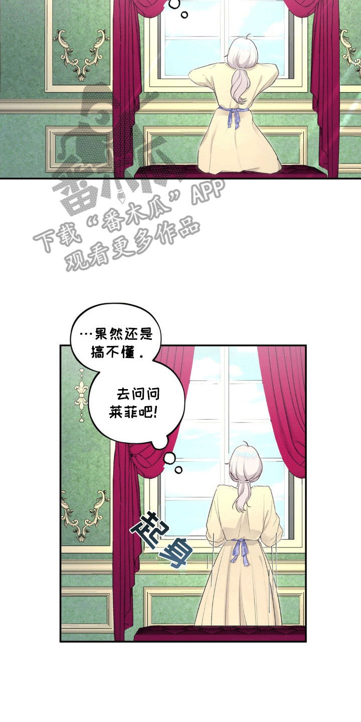 魔力躯体漫画,第10话3图