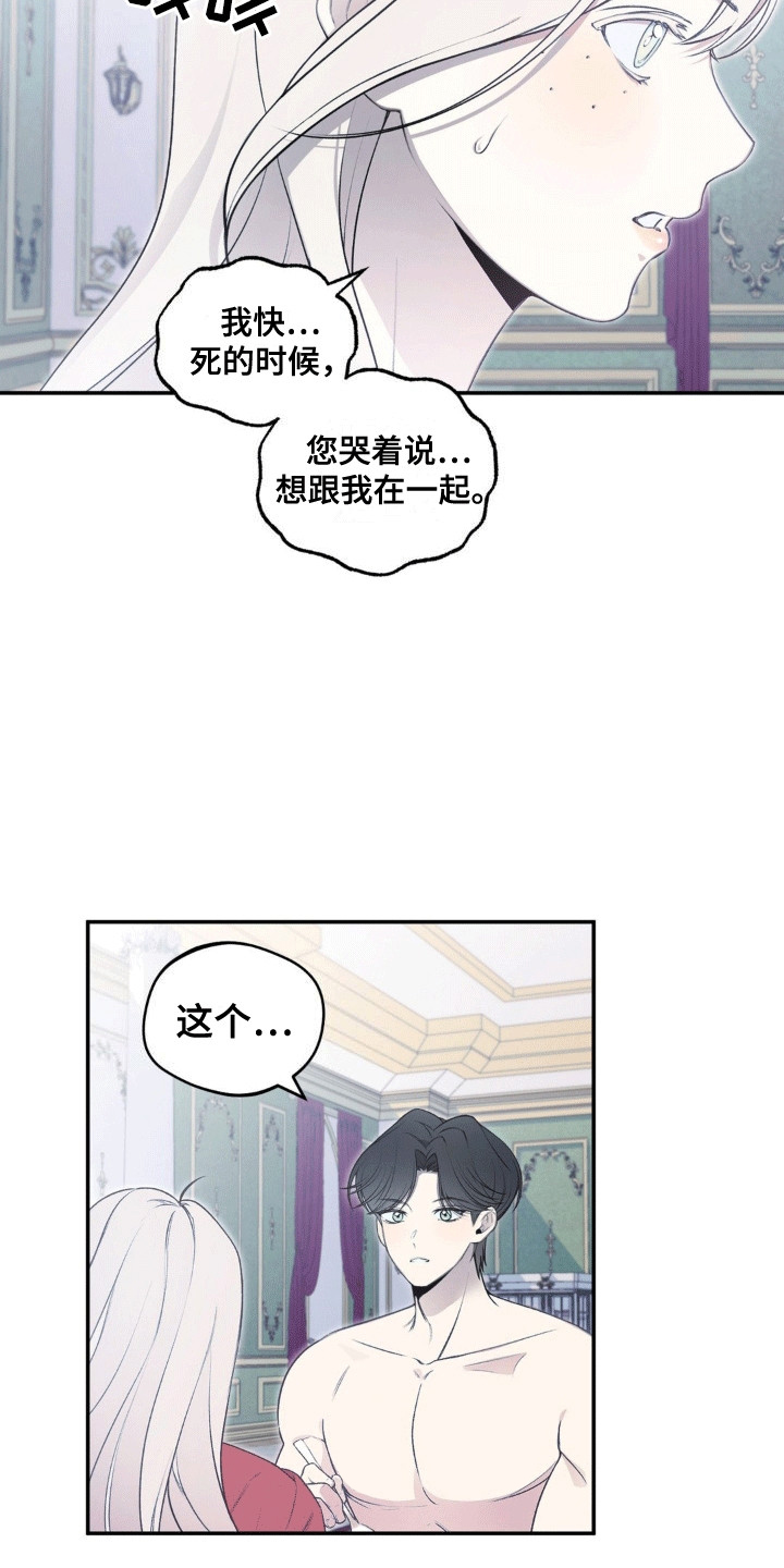 魔力躯体漫画,第4话5图