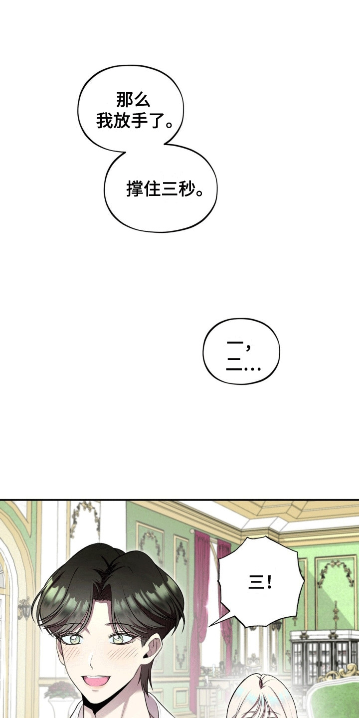 魔力躯体漫画,第5话2图