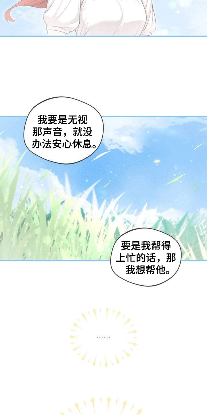 魔力躯体漫画,第1话1图