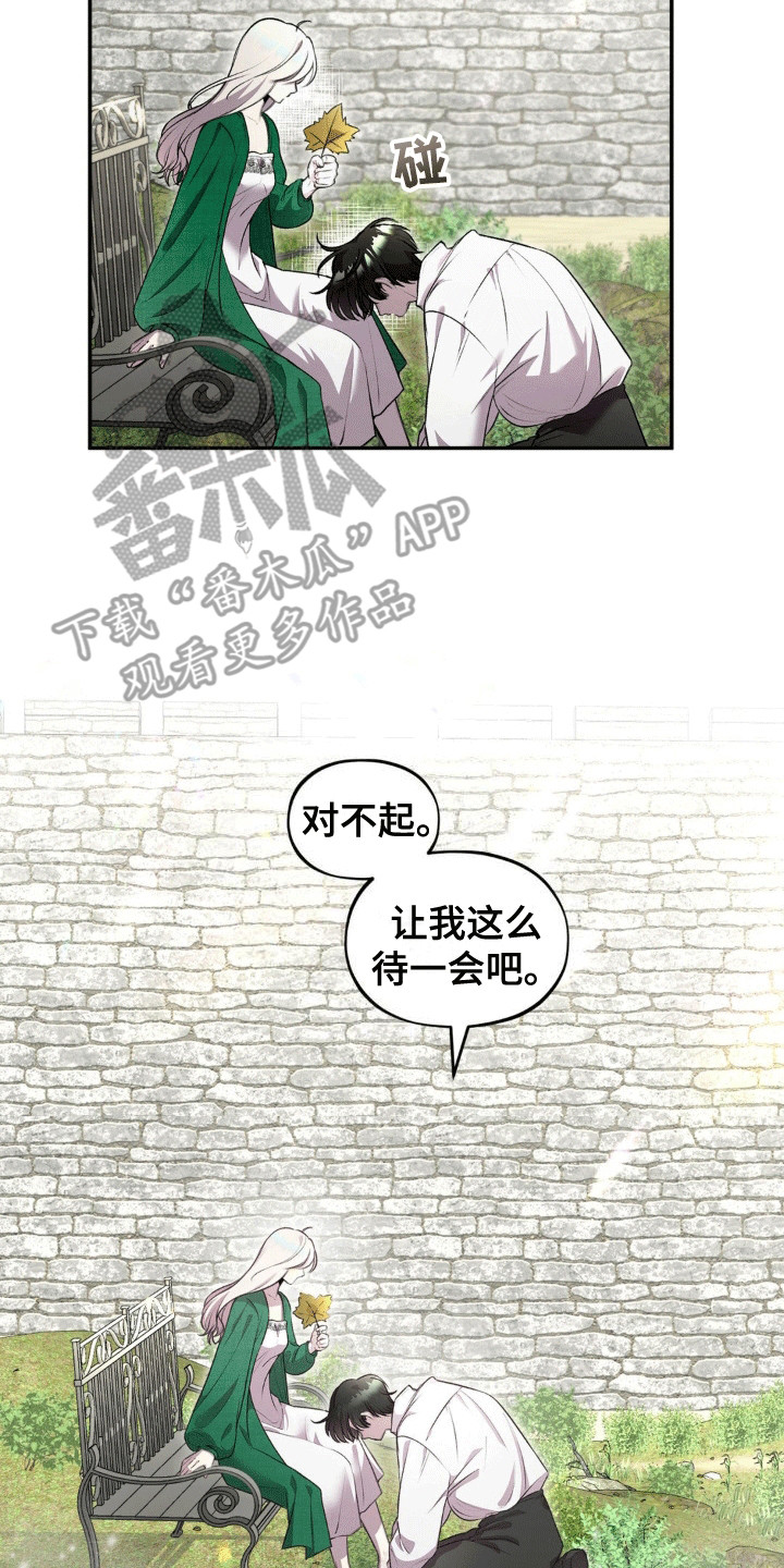 魔力躯体漫画,第7话3图