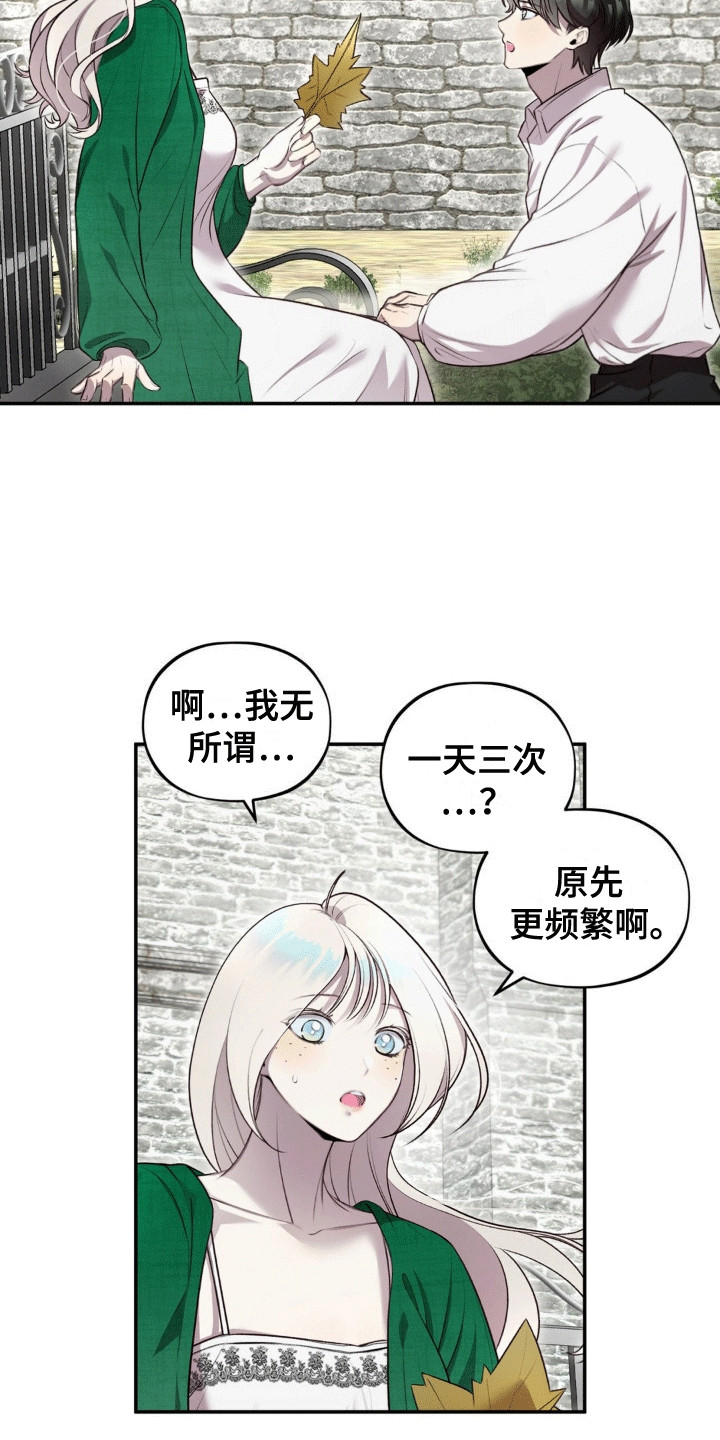 魔力躯体漫画,第7话5图