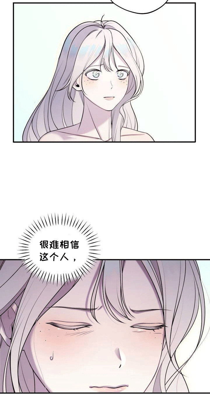 魔力躯体漫画,第3话4图